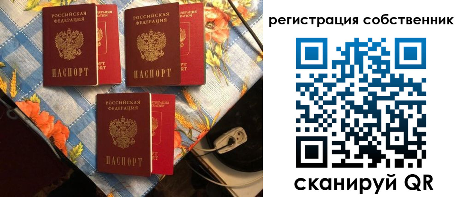 прописка в Исилькуле