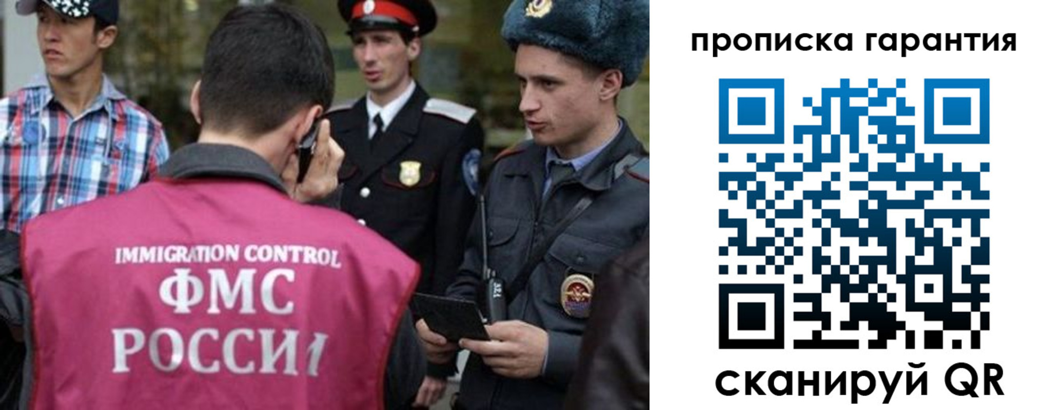 прописка паспорт в Исилькуле