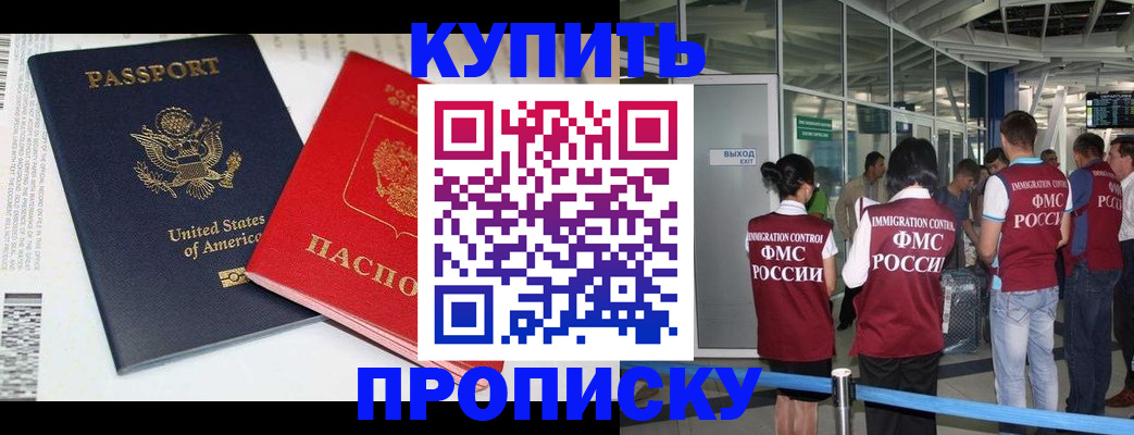 временная регистрация госуслуги в Исилькуле