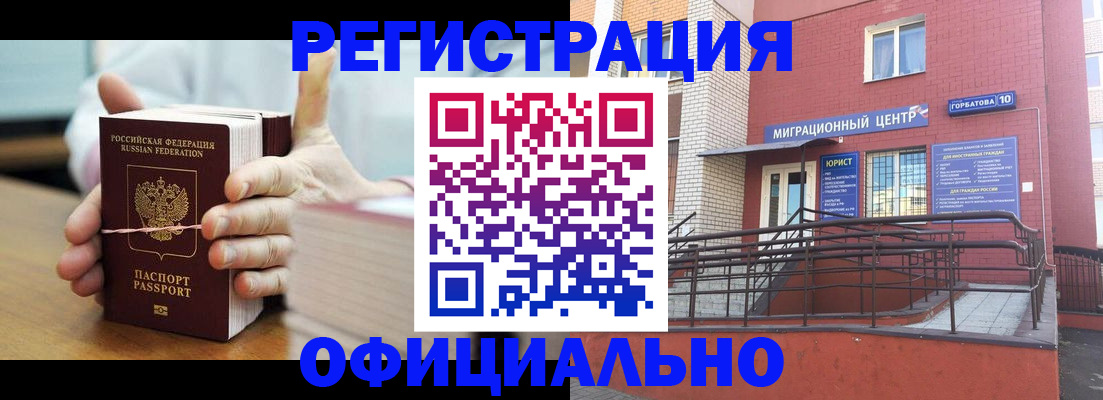 временная регистрация для школы в Исилькуле