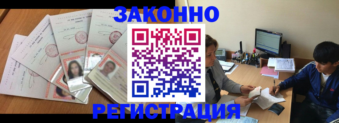 прописка регистрация в Исилькуле