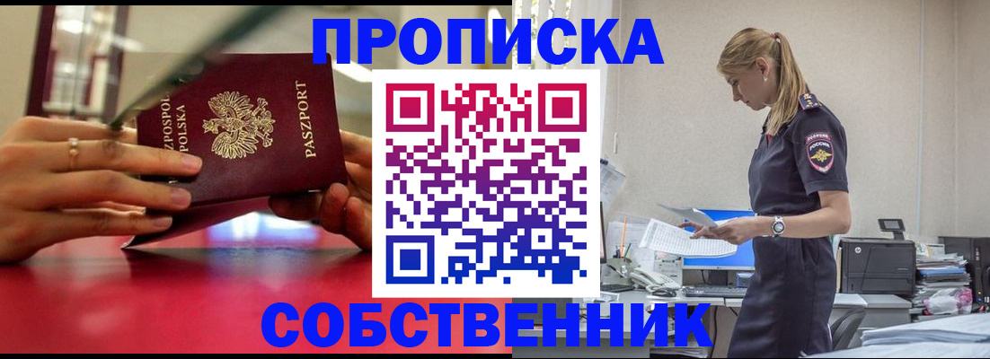 временная регистрация адрес в Исилькуле