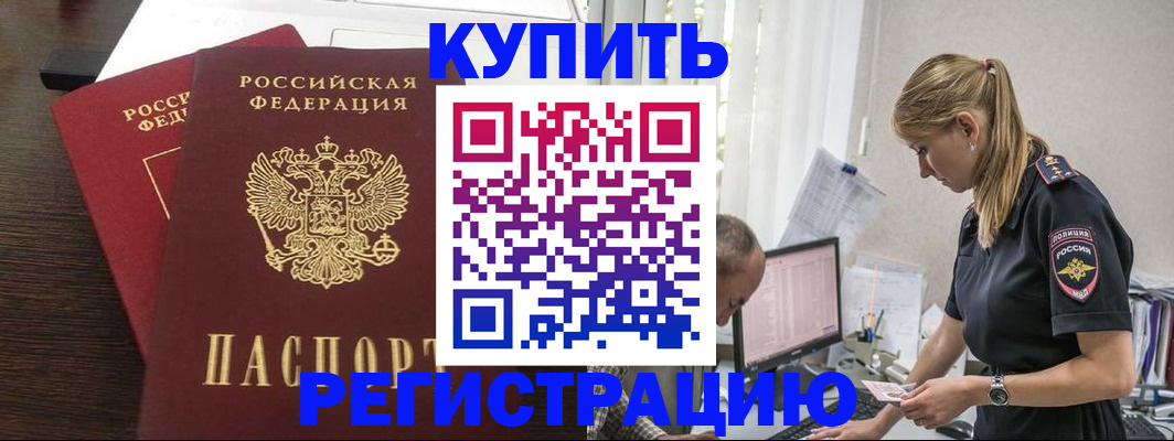 временная регистрация госуслуги в Исилькуле