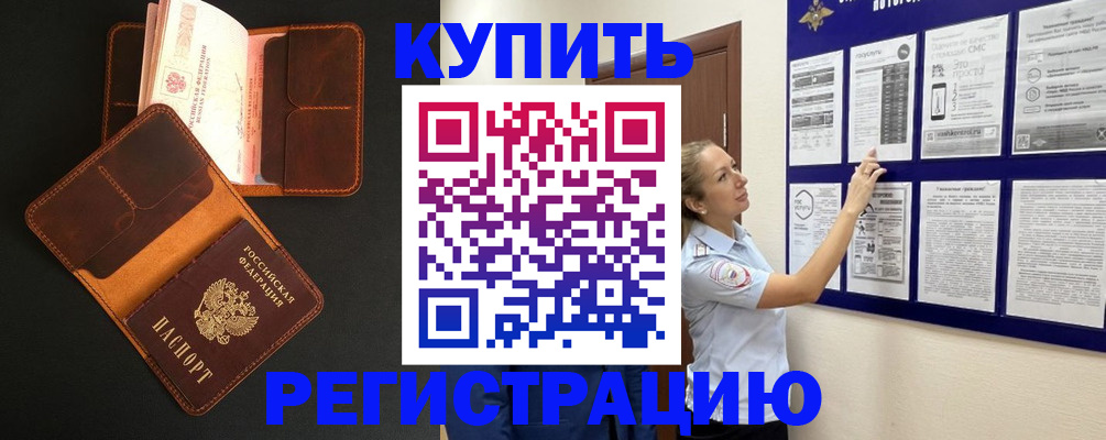 прописка для школы в Исилькуле