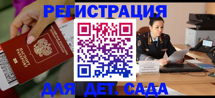 временная регистрация для всех в Исилькуле